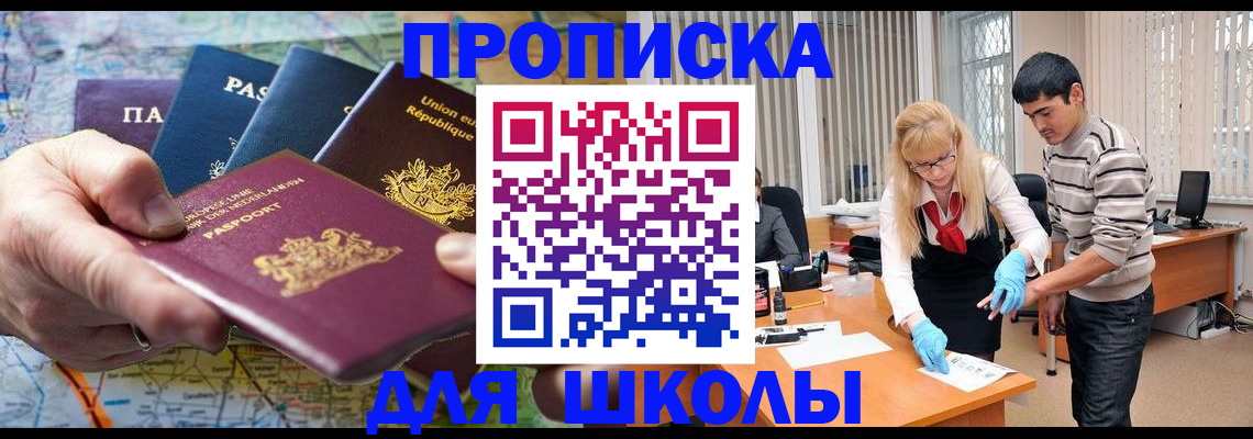 миграционный учет в Куйбышеве
