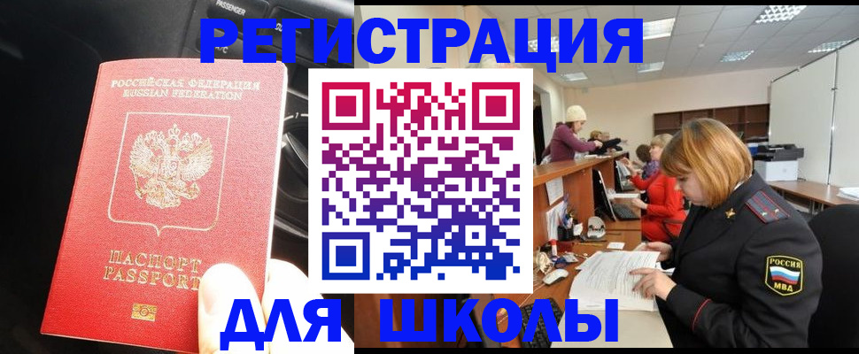 временная регистрация недорого в Куйбышеве