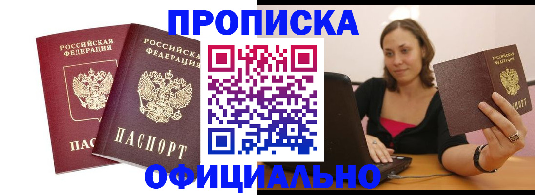 временная регистрация для школы в Куйбышеве