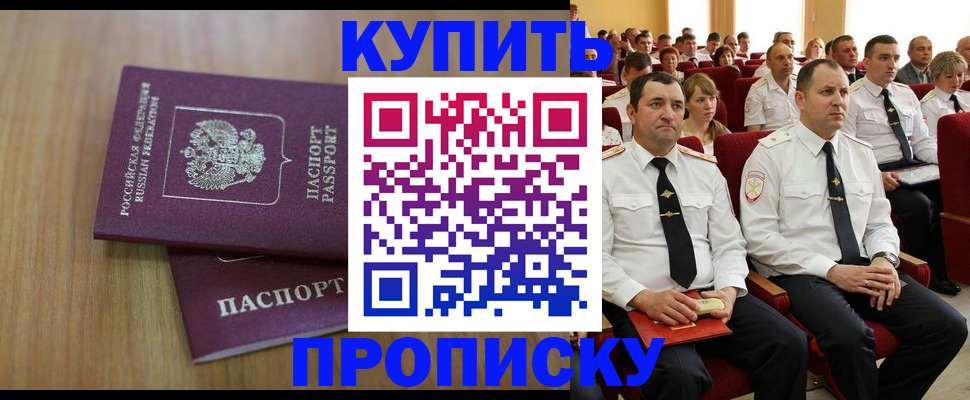 временная регистрация 2025 в Куйбышеве
