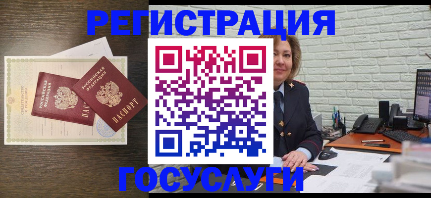 временная регистрация надежно в Куйбышеве