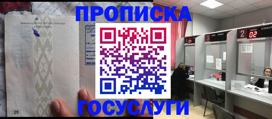 временная регистрация адрес в Куйбышеве