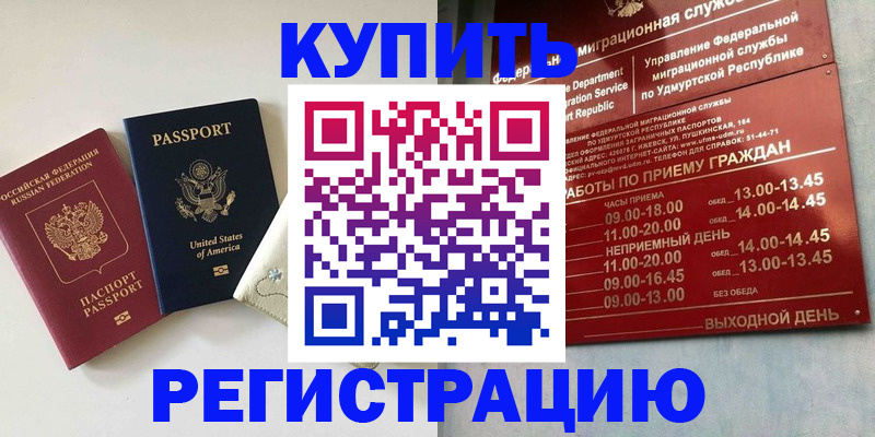 прописка поиск в Куйбышеве