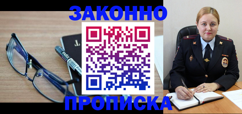 миграционный учет в Куйбышеве