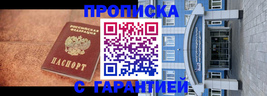где прописаться в Куйбышеве