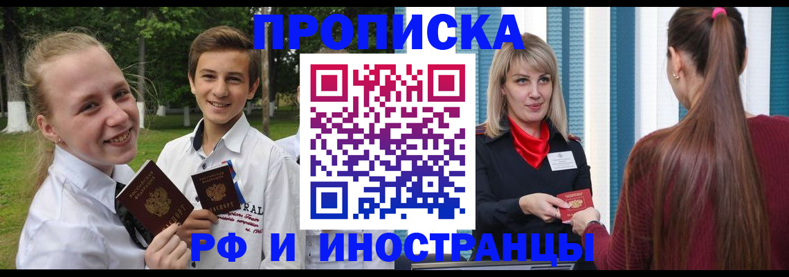 миграционный учет в Куйбышеве